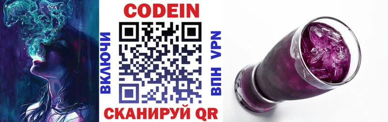 купить наркотики цена  Новопавловск  Кодеиновый сироп Lean напиток Lean (лин) 
