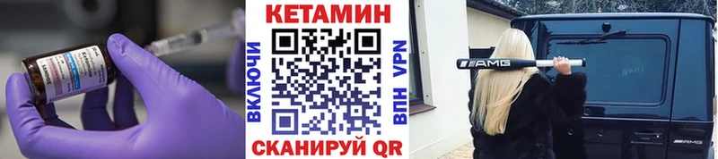 Кетамин ketamine  mega вход  Новопавловск 