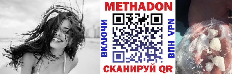 МЕТАДОН мёд  Новопавловск 