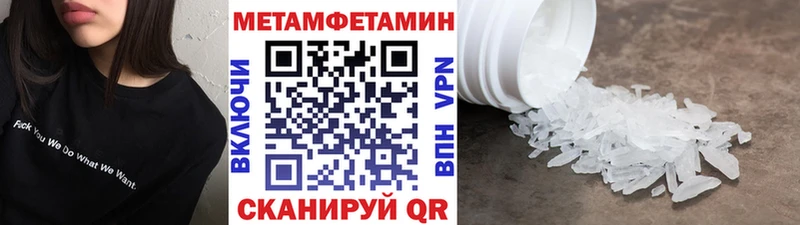 Метамфетамин кристалл Новопавловск